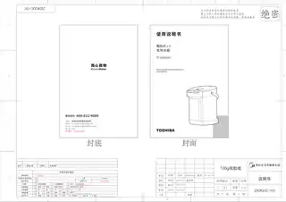 Midea美的 电热水瓶RoHSTP-25DR2UC25DR2UC1500数码管GB